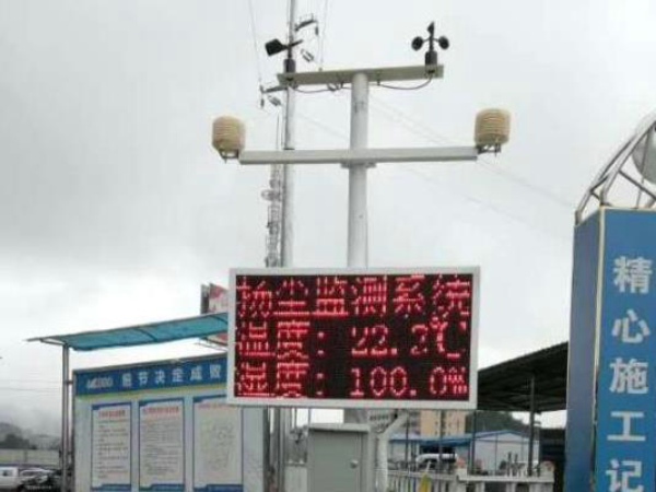 風(fēng)途揚(yáng)塵在線(xiàn)監(jiān)測(cè)系統(tǒng)幫解決揚(yáng)塵污染