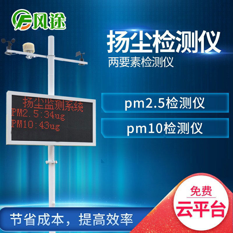 PM2.5如何檢測(cè)？推薦pm2.5檢測(cè)儀