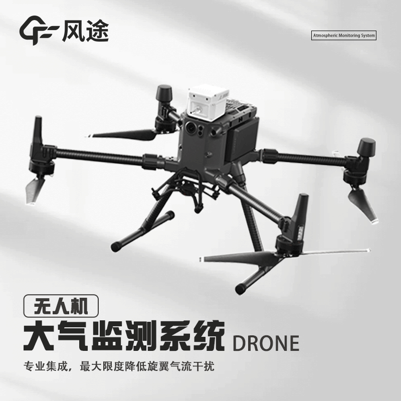 改善環(huán)境品質(zhì)的利器——空氣檢測無人機詳細(xì)介紹