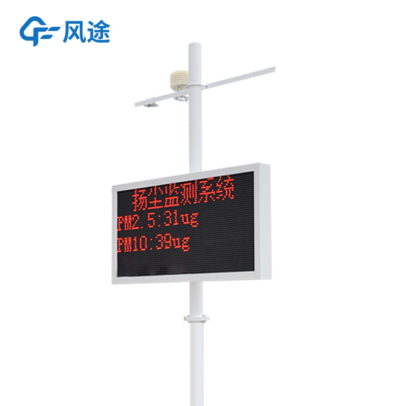 揚(yáng)塵檢測儀助力，智慧監(jiān)管密織建設(shè)施工 “防塵網(wǎng)”