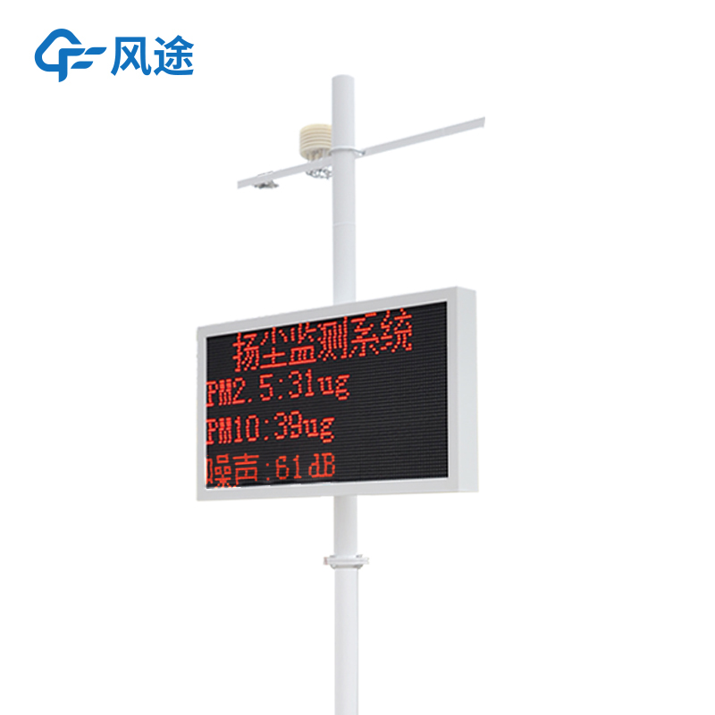 ?揚(yáng)塵在線監(jiān)測儀，讓環(huán)保監(jiān)管更精細(xì)，更實時