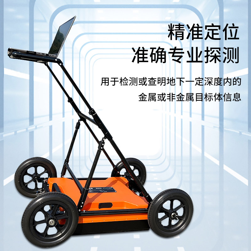 地質雷達探測儀，給城區(qū)道路做個 “體檢”